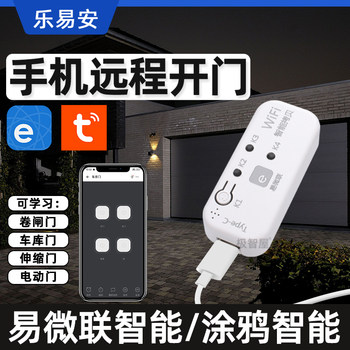Smartphone remote control to open and close garage door