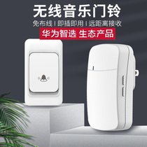 Huawei Intelligent Line Selection Home Ultra-Long Distance Electronic Remote Control Digital Ding Dong Door Ring Wireless Caller for Children and the Elderly