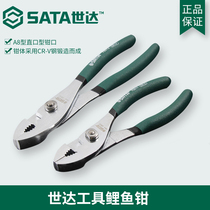 Shida Tools 6-inch pliers carp pliers 8-inch fish mouth pliers household pipe pliers fish tail pliers 70511 70512