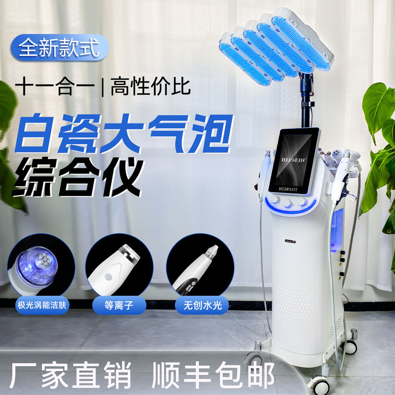 Comprehensive Skin Management Device with Large and Small Bubbles, Blackhead Removal, Pdt Spectrum, Multifunctional Water Light Therapy, Acne Treatment for Professional Use Comprehensive Skin Management Device with Large and Small Bubbles, Blackhead Removal, Pdt Spectrum, Multifunctional Water Light Therapy, Acne Treatment for Professional Use