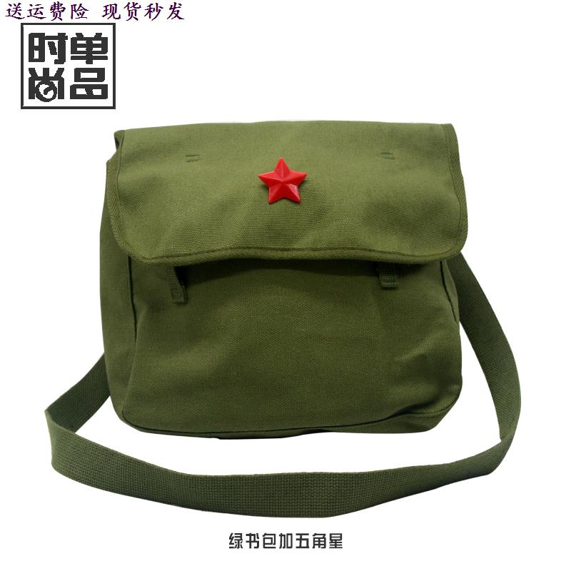 Serve the People Service Sail Bag Nostalgia Children Old Fashioned Bag Lei Feng Package Single shoulder bag Red Guard Pack Single shoulder for second hair-Taobao