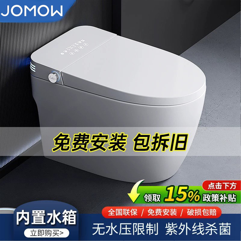 New Model of Household Smart Toilet, Fully Automatic, Instant Heating, Integrated, No Water Pressure Limit, Dual Water Circuits, Large Size