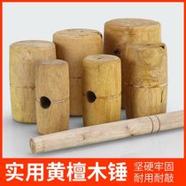Wooden hammer carpentry hammer wood hammer small wooden hammer yellow sandalwood solid wood handmade hammer wooden handle mallet tool large wooden hammer