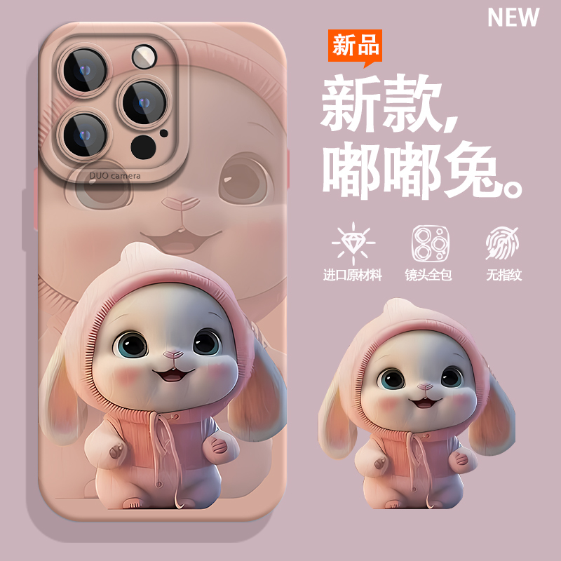 Suitable for Apple 15 Phone Case 2025 New Model iPhone 14 Pro Max Silicone Full Cover XS Cartoon 13 Anti-Drop Cute 12 High-End Feel Mini Female 11 Soft Case 8 Trendy 6 Niche 7 Protective Cover