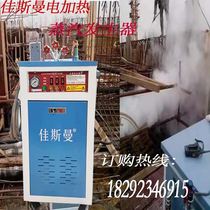 Electric heating steam engine highway box girder steam curing device boiler bridge concrete box girder T beam steam