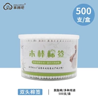 500 хлопчатобумажных мазков/коробки