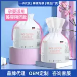 Одноразовое полотенце для лица, полотенце, салон красоты, полотенце,