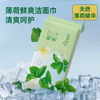 Мятные влажные салфетки для умывания, 60 штук