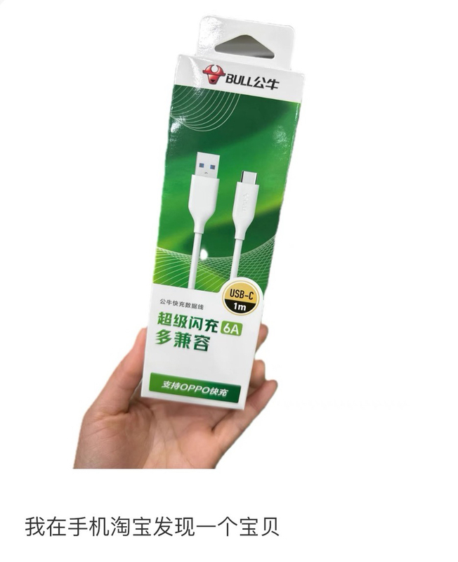 Bull Super Flash Charge 6A Data Cable, Supports Oppo Fast Charging, 1m Feet Long! Multiple Fast Charging Options, Widely Compatible, Bend-Resistant Structure Design for Long Lifespan, High-Quality Tin-Plating