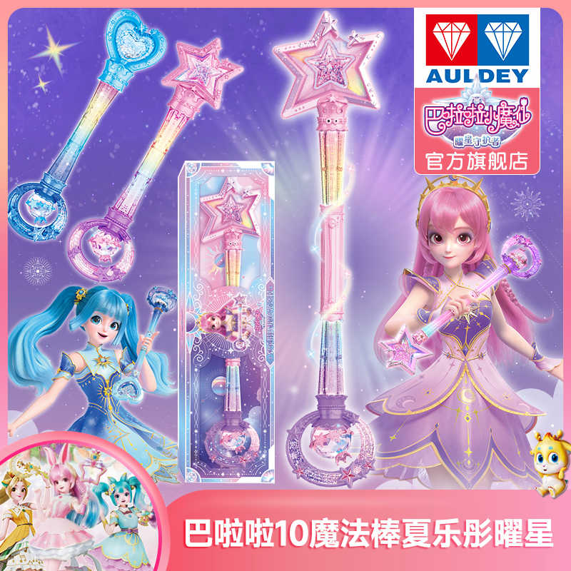 邪恶的联动 ゲーム・おもちゃ・グッズ バララシャオモーシェン 魔法の