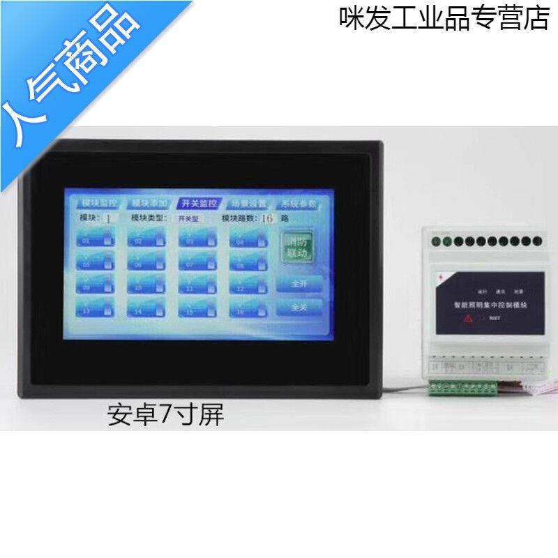 Lyjing Quercus 4 6 8 12 16 Road Intelligent Lighting Control System Switch Timed Remote Time Control Relay Lose-Taobao
