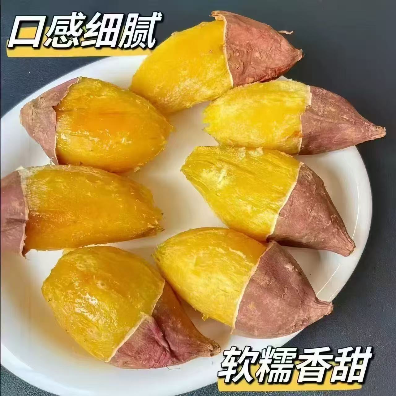 Authentic Red Yao Sweet Potato Durian Sweet Potato Sweet Potato Shandong Seasonal Fresh Sweet Potato Saccharified Sweet Soft Glutinous Sweet Potato