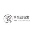 南风知我意绿植盆栽