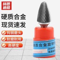 Hesdig carbide rotary file single-tooth polished steel milling cutter grinding head F type 1625 (16mm) HSJ