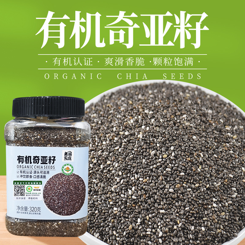 Beautiful Farm Organic Chia Seed Flagship Store Satiating Meal Replacement Food High-Protein Drink Paired with Oatmeal and Yogurt