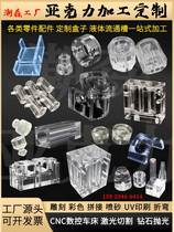 Acrylic plate custom laser engraving CNC processing plexiglass color frosted display base UV printing box