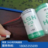 [Торг] SAFT LSH20 Литиевая батарея 3,6В LS33600 Комбинация из 2 частей с 2-контактной вилкой [Готовый склад]