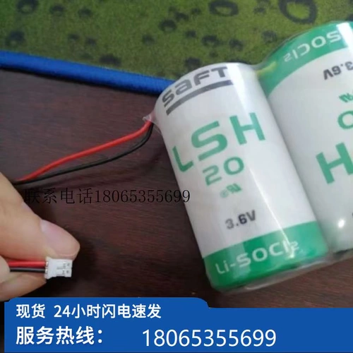 [Торг] SAFT LSH20 Литиевая батарея 3,6В LS33600 Комбинация из 2 частей с 2-контактной вилкой [Готовый склад]