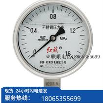 (Negotiation) Hongqi YTN-100BF 0-60MPa series pressure gauge all stainless steel earthquake resistant (ready in stock)