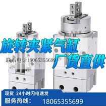 (Negotiation) Rotary clamping cylinder swing pneumatic finger cylinder MRHQ16D 20D 10D (in stock)