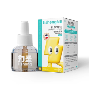 三液一器【力圣】电热蚊香液