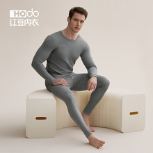 红豆男士纯棉秋衣裤薄款棉毛衫保暖内衣套装