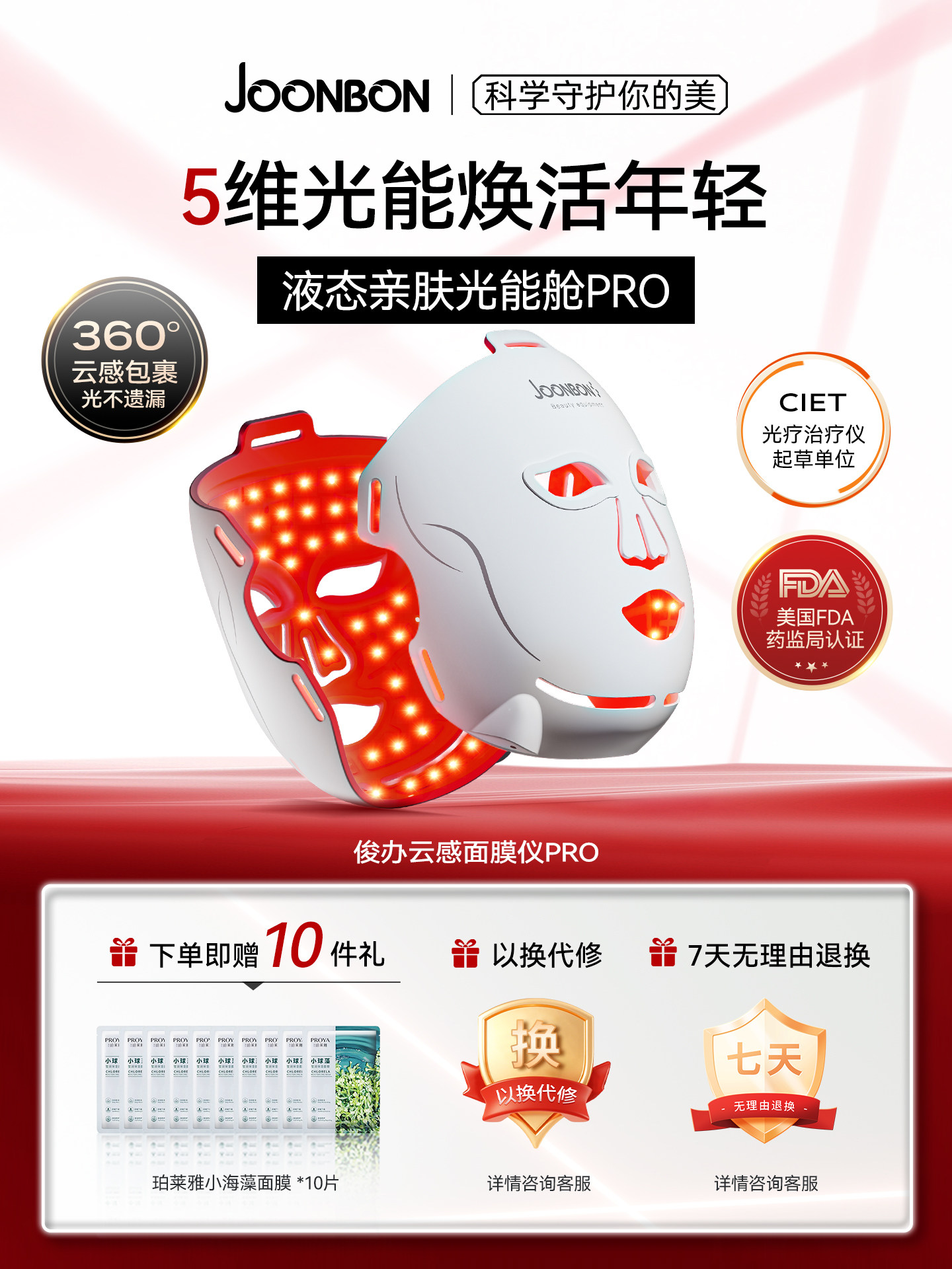 Joonbon Facial Mask Device for Home Use, Photon Rejuvenation, Red and Blue Light Mask, Beauty Device, Whitening Large Light Panel