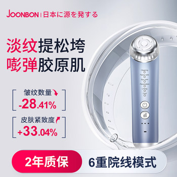 Joonbon Beauty Equipment for Home Use, Facial and Eye Wrinkle Lifting and Firming Device, Facial Introduction Device