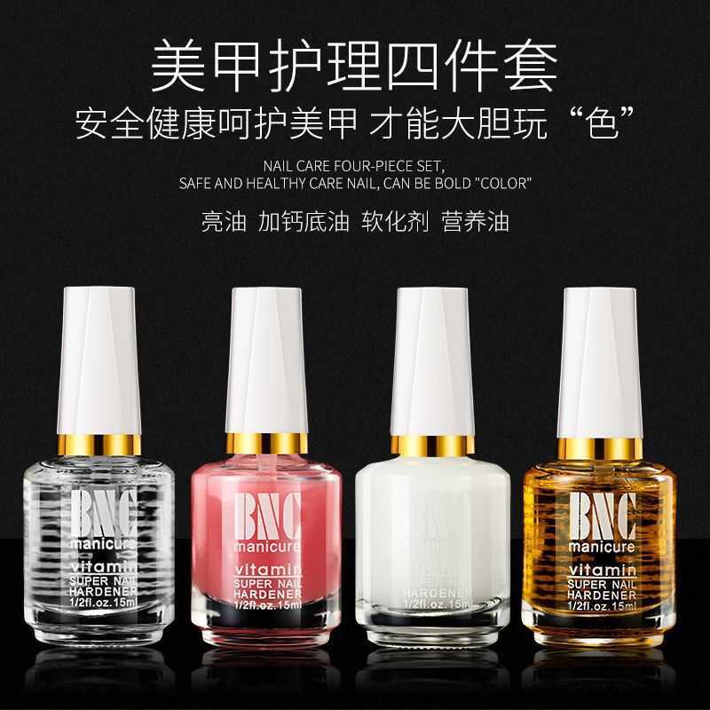Manicure Tool Set, Nail Polish, Nutrient Oil, Calcium Base Oil, Bright Oil, Softener, Transparent Nail Polish, Nail Care