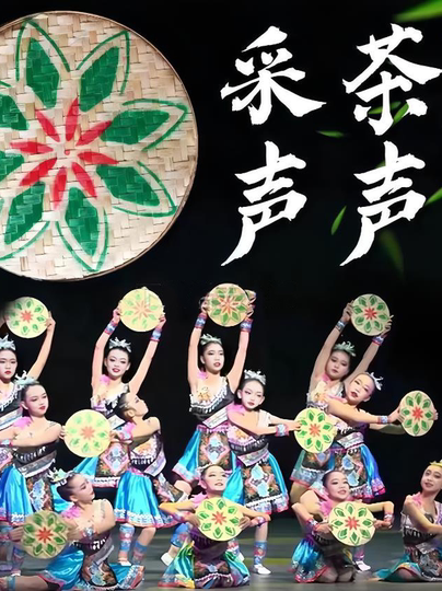 New Children's Ethnic Dance Costumes, Tea-Picking Performance Costumes, Props, Zhuang Dance Performance Costumes, Tea-Picking Girl