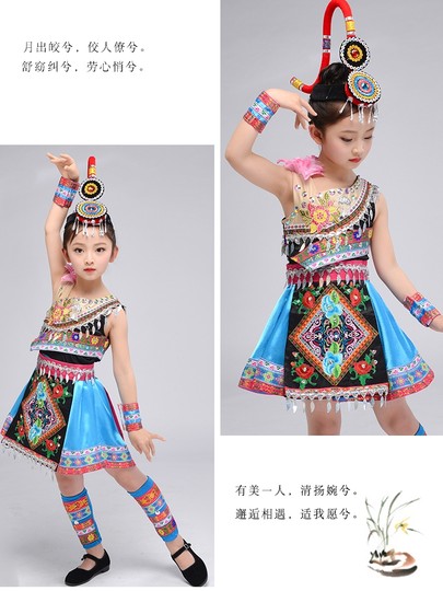 畲族服装儿童演出服少数民族服装新款云南苗族女童民族舞蹈表演服