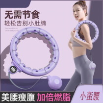 Japanese smart hula hoop weight loss artifact fitness womens belly tightening and waist slimming waist and belly adult exercise equipment