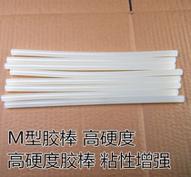 Hot rubber bar hardness strengthens rubber stick M-type hot melt adhesive stick to strengthen hot melt adhesive spot