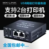 2 Сетка подключает 2 принтера (печати) PS8826L