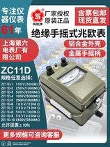 Shanghai six-meter Meg ZC11D hand-operated megohmmeter 100v electrician 250v insulation resistance tester