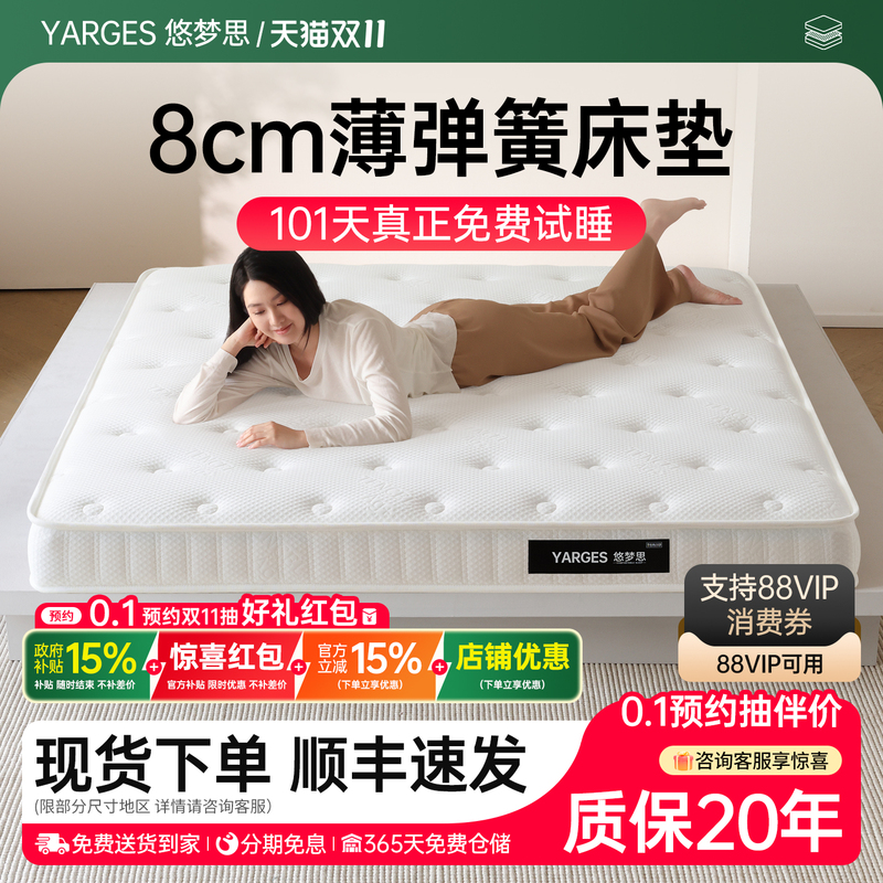 Youmengsi Latex Thin Mattress 8cm High Box Bed Independent Pocket Spring 14cm Simmons Jute Tatami Mat Youmengsi Latex Thin Mattress 8cm High Box Bed Independent Pocket Spring 14cm Simmons Jute Tatami Mat
