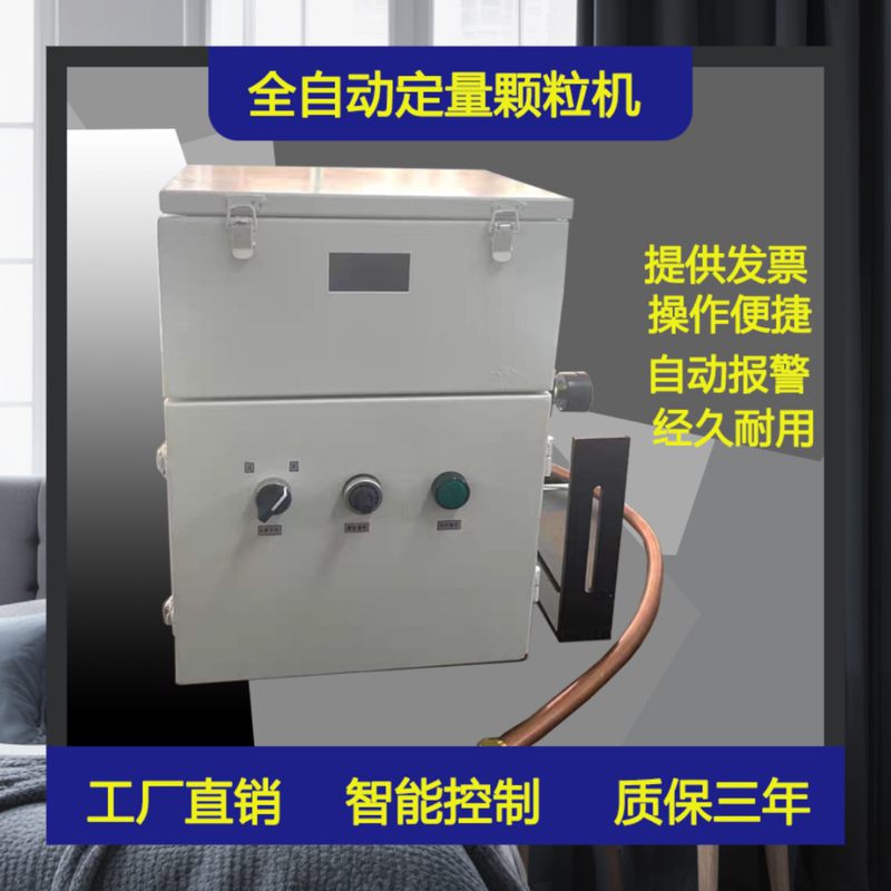 Die-Casting Machine Granulator, Automatic Wax Pellet Machine, X-Plunger Punch Lubrication Machine, Aluminum Alloy Die-Casting Accessories and Consumables