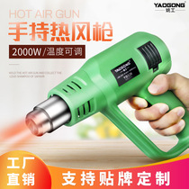 姚工手持热风枪2000W大功率恒温工业电热风枪两档可调汽车贴膜