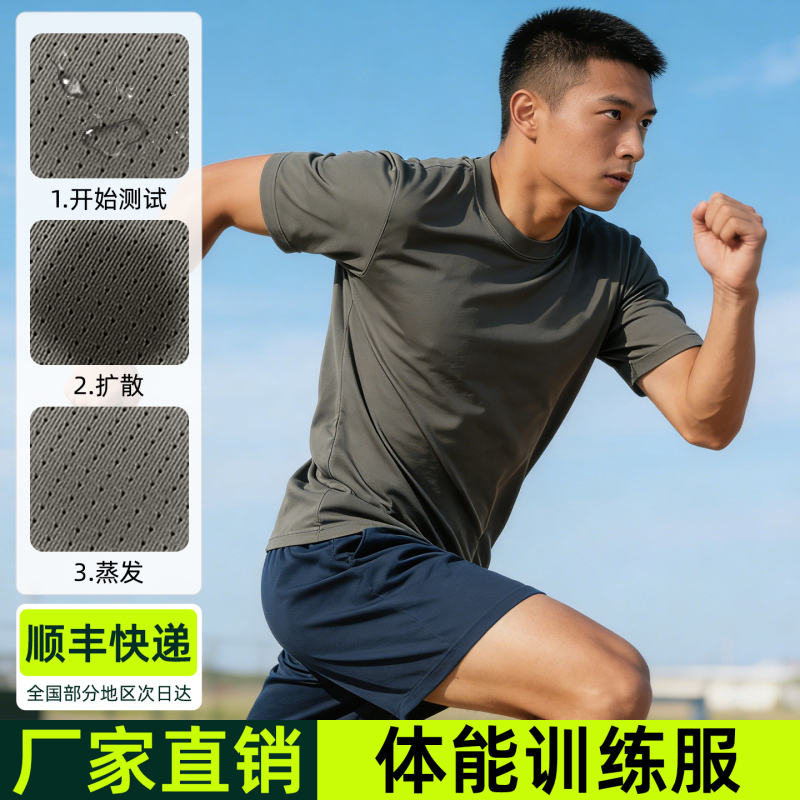 Authentic Fitness Clothing Short-Sleeved Suit Summer Men's Breathable Quick-Drying Fitness Training Clothing Fitness Shorts Sportswear T-Shirt Authentic Fitness Clothing Short-Sleeved Suit Summer Men's Breathable Quick-Drying Fitness Training Clothing Fitness Shorts Sportswear T-Shirt