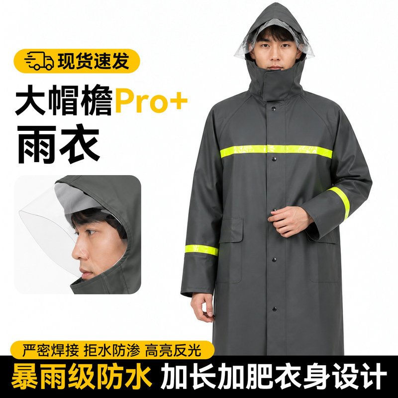 Authentic Electric Vehicle Raincoat, Long Style, Wear-Resistant, Breathable, Large Brim, Adult Outdoor Hiking and Mountaineering Raincoat for Men Authentic Electric Vehicle Raincoat, Long Style, Wear-Resistant, Breathable, Large Brim, Adult Outdoor Hiking and Mountaineering Raincoat for Men