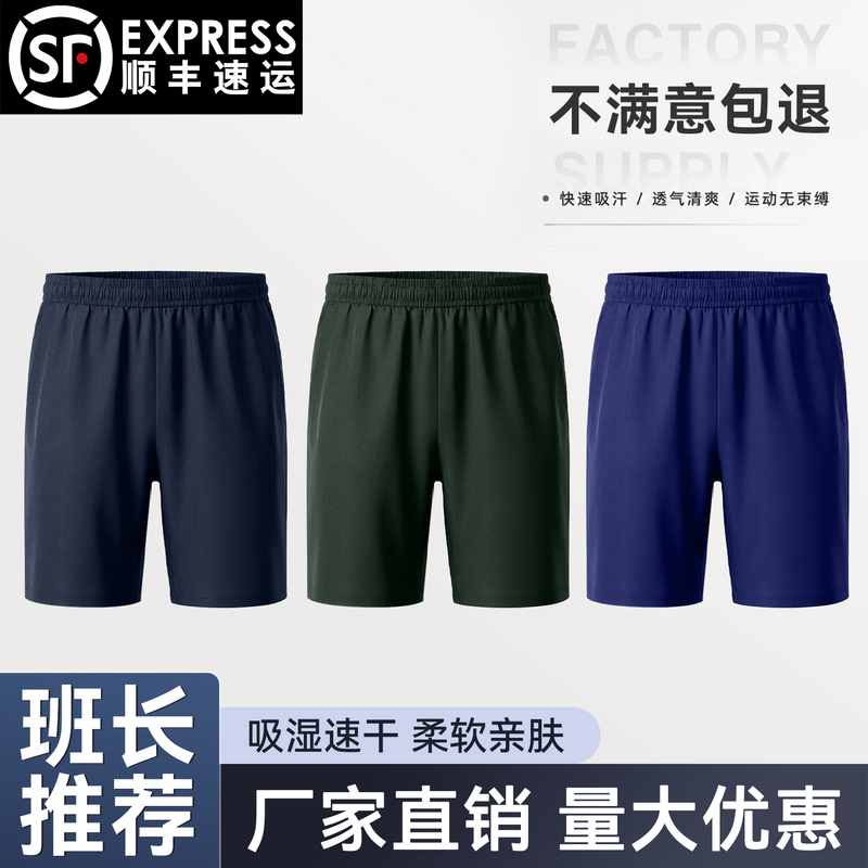 Physical Fitness Shorts, Long Pants, Outdoor Quick-Drying Shorts, T-Shirts, Physical Fitness Shorts, Standard Shorts, Physical Training Clothing, Short Sleeves Physical Fitness Shorts, Long Pants, Outdoor Quick-Drying Shorts, T-Shirts, Physical Fitness Shorts, Standard Shorts, Physical Training Clothing, Short Sleeves