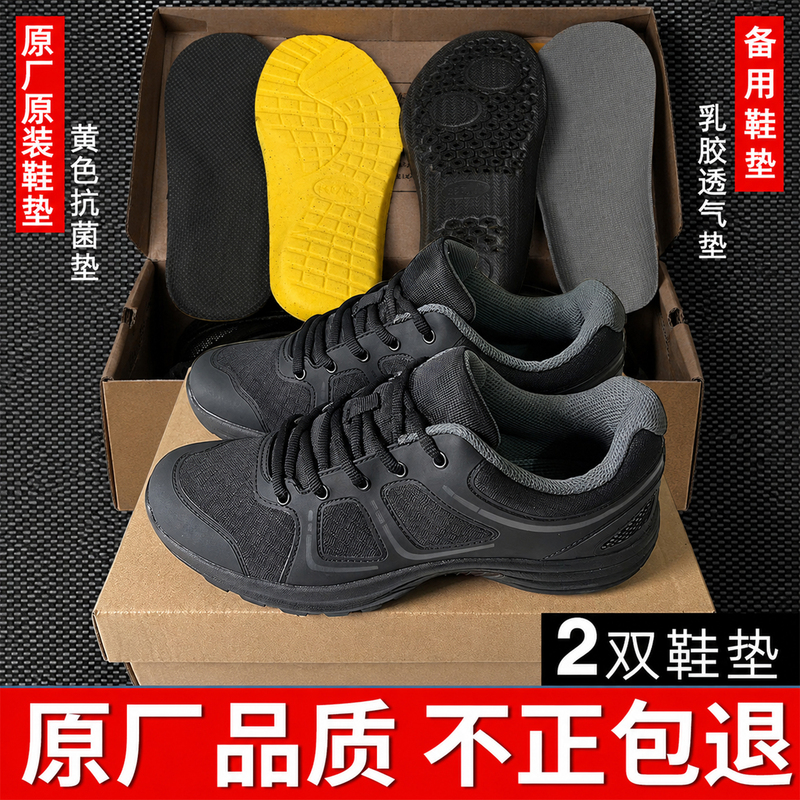 Authentic New Style Physical Training Shoes, Training Shoes, Men's Military Training Running Shoes, Black Rubber Shoes, Non-Slip, Wear-Resistant, Labor Protection Shoes Authentic New Style Physical Training Shoes, Training Shoes, Men's Military Training Running Shoes, Black Rubber Shoes, Non-Slip, Wear-Resistant, Labor Protection Shoes