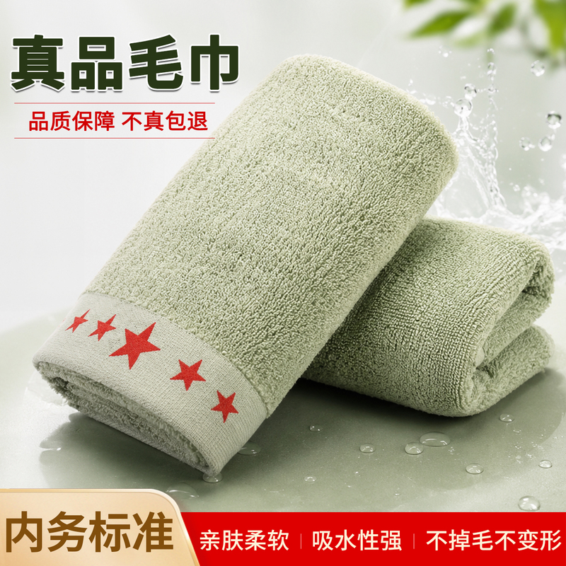 Authentic Standard Towel, Army Green Towel, Pure Cotton Green Towel, Dormitory Men's Physical Fitness Absorbent Towel, Women's White Towel Authentic Standard Towel, Army Green Towel, Pure Cotton Green Towel, Dormitory Men's Physical Fitness Absorbent Towel, Women's White Towel
