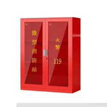 Mini fire station fire equipment cabinet complete set of construction site fire emergency cabinet shopping mall garage fire extinguisher box display cabinet
