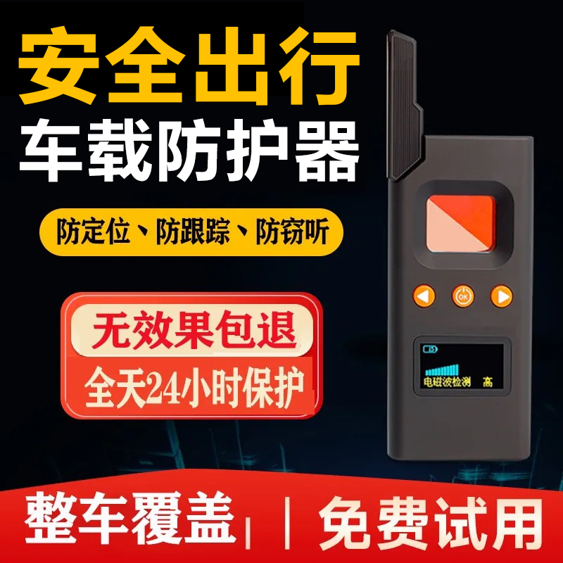 Truck car location protection does not let know the probe's intelligent portable vehicle universal detection instrument-Taobao
