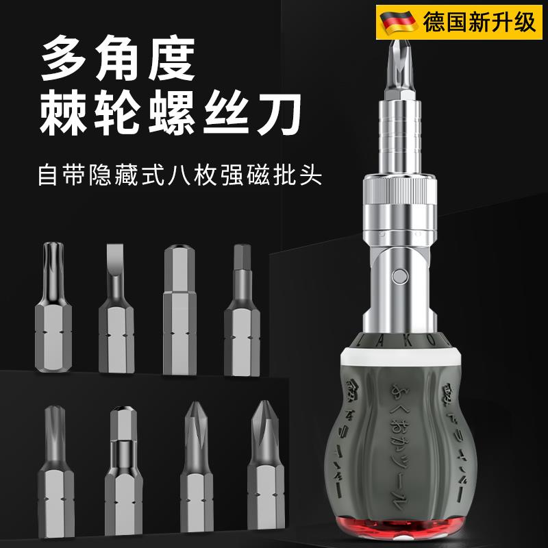 Japanese Seiko ratchet wheel head screwdriver suit Cross I ultra-hard mini mini short handle short handle driver-Taobao