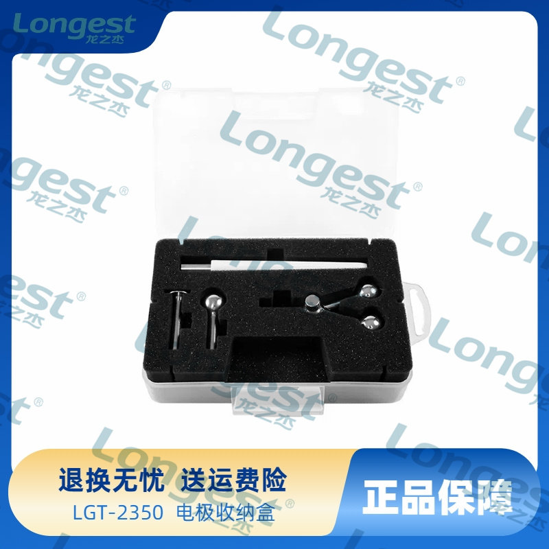 龙之杰LGT-2350吞咽功能障碍电刺激仪配件   电极收纳盒