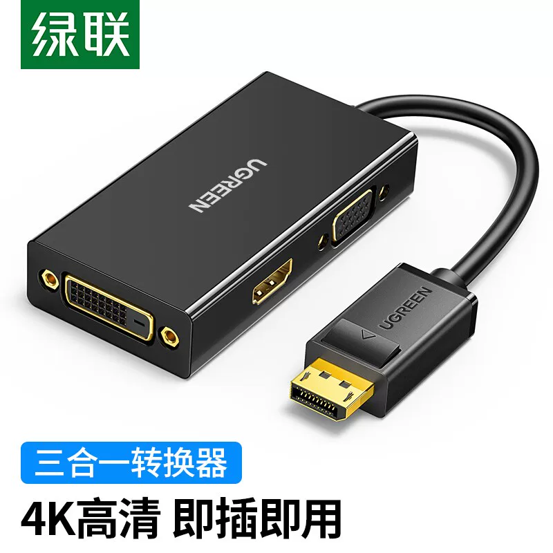 Кабель/адаптер UGREEN Green Union 20420 Displayport to HDMI/DVI/VGA Trinity DP110