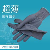 Elastic gloves short nylon breathable cotton gauze driving work labor protection 12 pairs of men and women thin gray line gloves