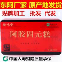 Can be processed and shipped for packaging Shandong ready-to-eat donkey-hide gelatin cake tin box 500g donkey-hide gelatin solid paste donkey-hide gelatin tablets